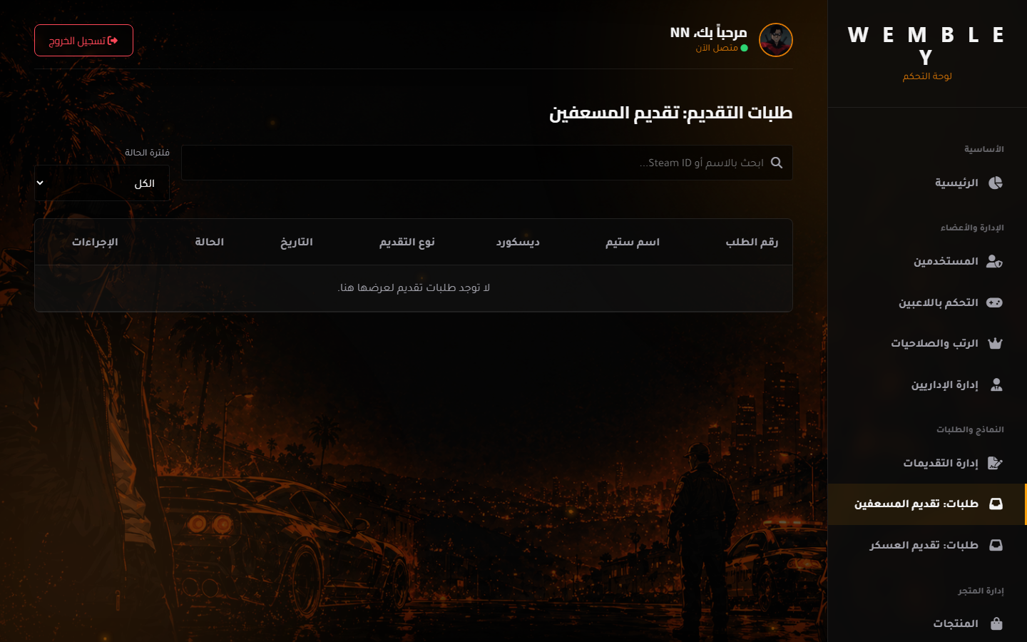 طلبات النماذج