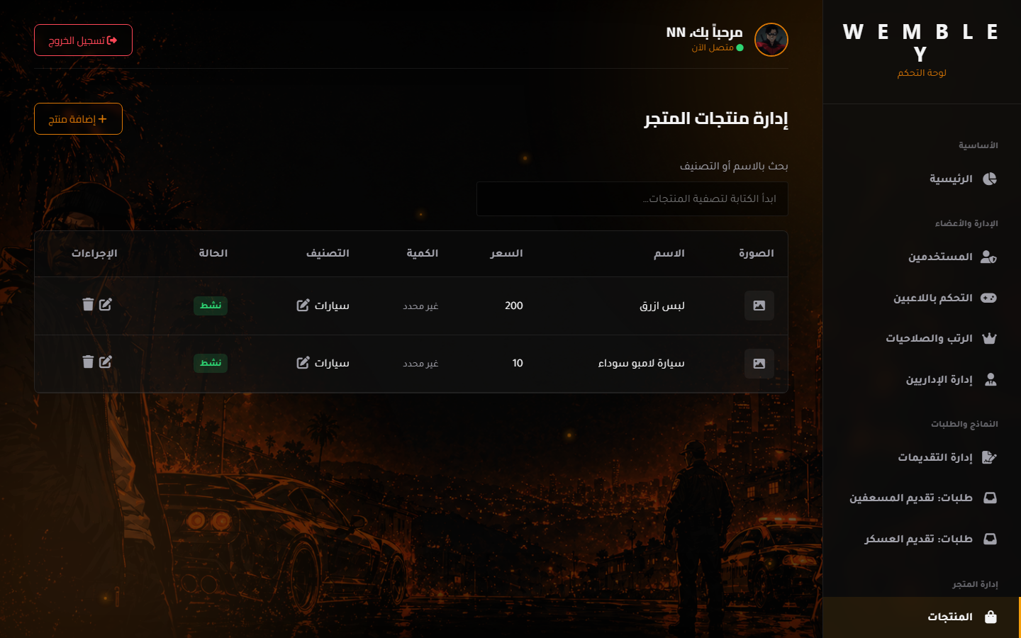 منتجات المتجر