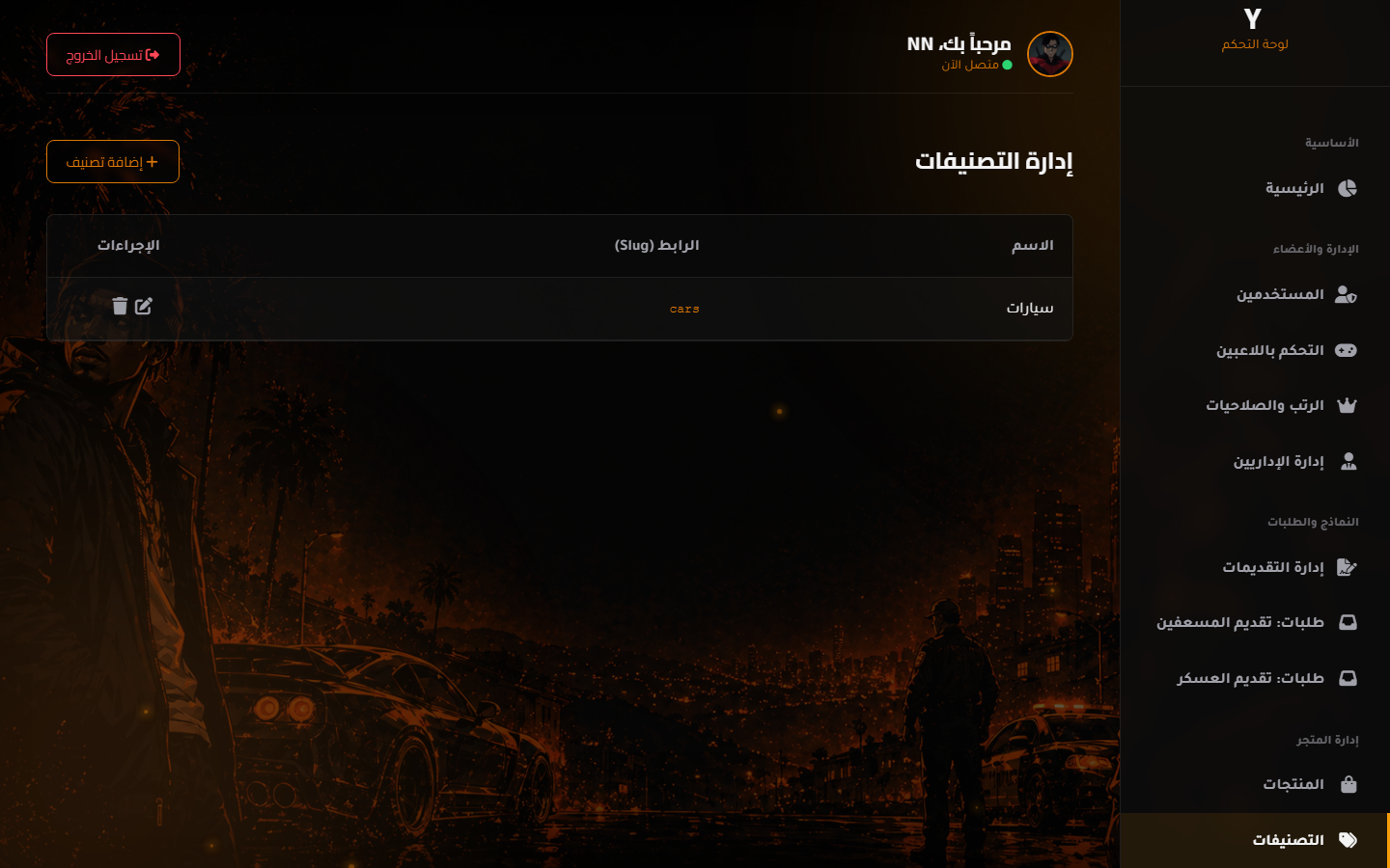 التصنيفات